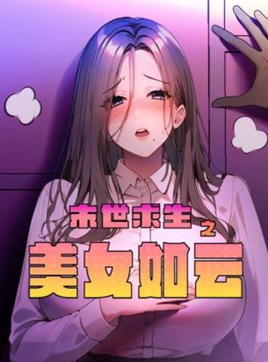 连锁酒店偷拍小鲜肉帅哥和邻家小美女的故事放甜美音乐甜蜜地接吻做爱 - 最新91海报