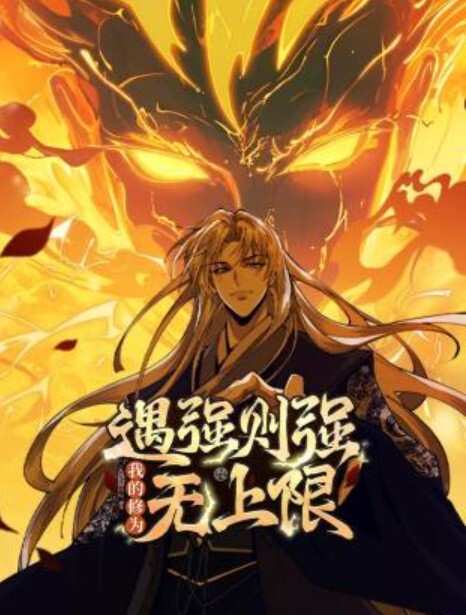 从指尖传出的真挚热情-恋人是消防员第4话 - 最新91海报