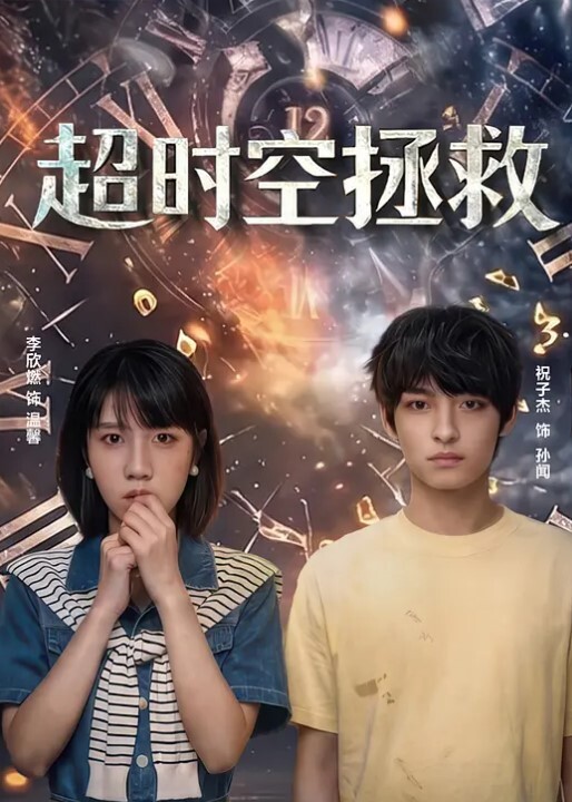 独家泄密稚嫩中学少女惨遭轮奸内射哭的好可怜丧尽天良 - 最新91海报