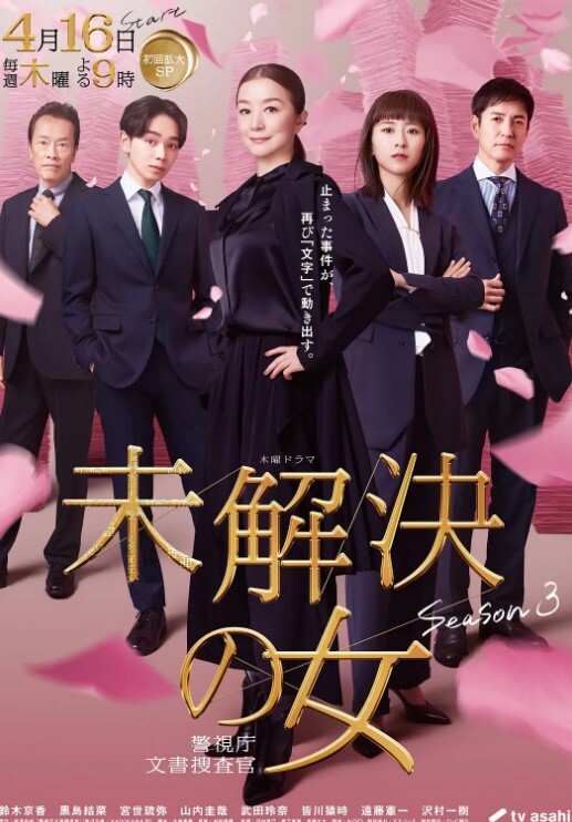 斯特拉托斯费拉妖精2 - 最新91海报