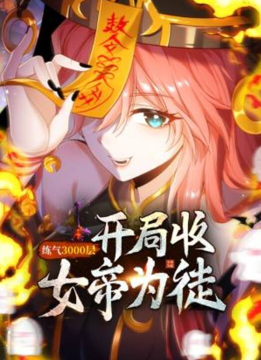 【下面有根棒棒糖】 宣布结婚了！ - 最新91海报