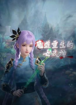 最新富二代真实约炮【fKabuto】万元包月的大二女学生，完美露脸，极品美乳，床上反差感清纯小美女一个 (1) - 最新91海报