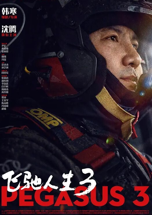 顶级夫妻酒店玩群P大战_绿帽老公让多为单男朋友轮流爆操自己的老婆后入上位各种猛干 - 最新91海报