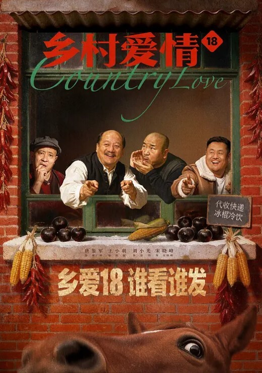 天津美.术学院.年纪不大身.经百战吹拉.弹唱样样精.通 - 最新91海报