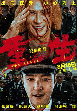 午夜伦理限制级 - 最新91海报