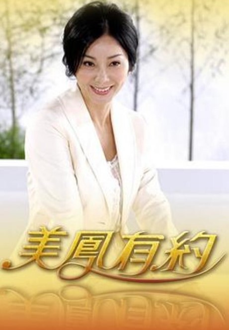 甜蜜惩罚我是看守专用宠物第5话 - 最新91海报