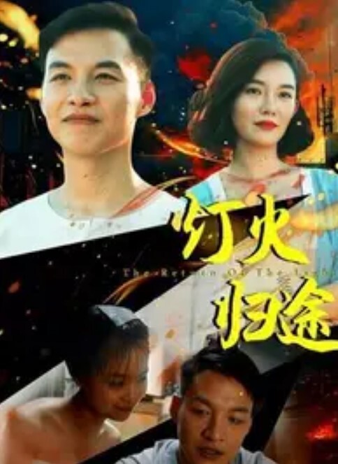 关闭的医院第2部分中文字幕 - 最新91海报