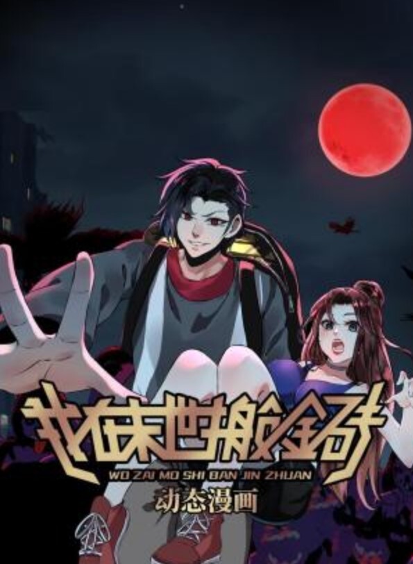 vam小马拉大车lese妈妈的惩罚三合一国语中字 - 最新91海报