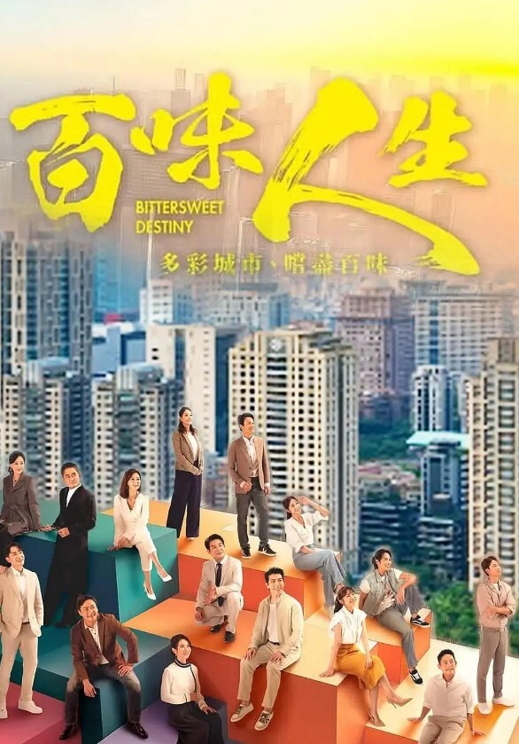 【水果派】母子家庭异常住宿日记 - 最新91海报