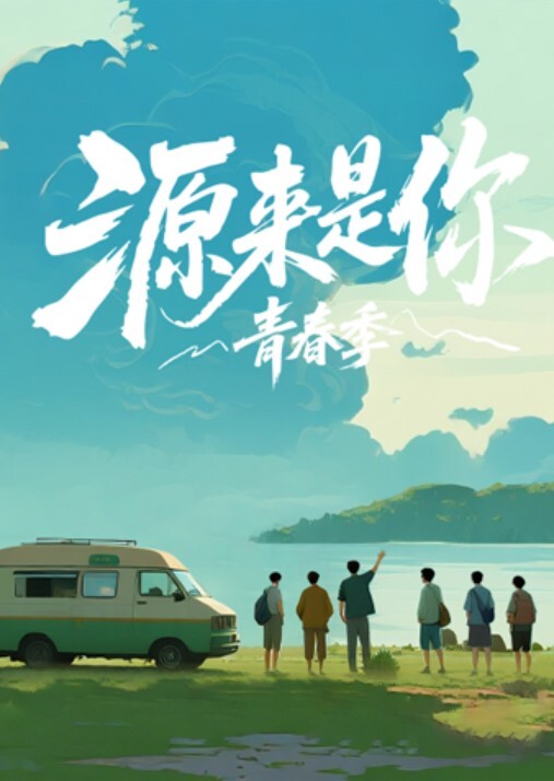 兄妹乱伦周末表妹陈爸妈不在家骚穴饥渴难耐给表哥口交欲拒还迎最后骚逼的说不要拔出来想一直肏 - 最新91海报