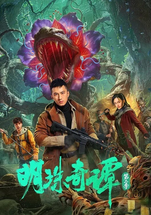 《勾搭反差女神》打完麻勾搭两个气质高跟少妇，没钱输了就想跑？强行肉偿 - 最新91海报