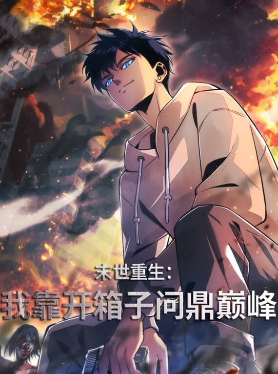 武器9号淘气世界树CG合集动画EP4 - 最新91海报