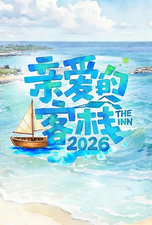 『第一色』 老头宝刀未老 和小美女干起了 - 最新91海报