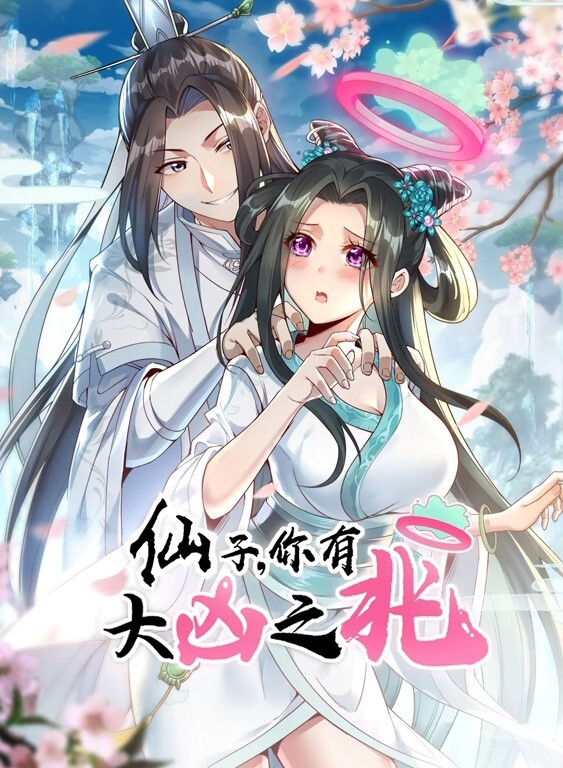 回复术士的重启人生第10话 - 最新91海报