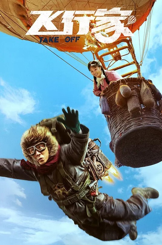 我擦牛逼如此口交 - 最新91海报