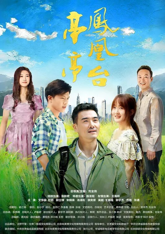 学长图书馆与我深入交流 - 最新91海报