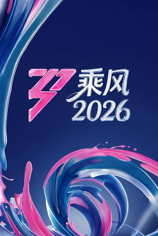 MisAV萝莉 两性综艺 脱衣玩游戏系列 - 最新91海报