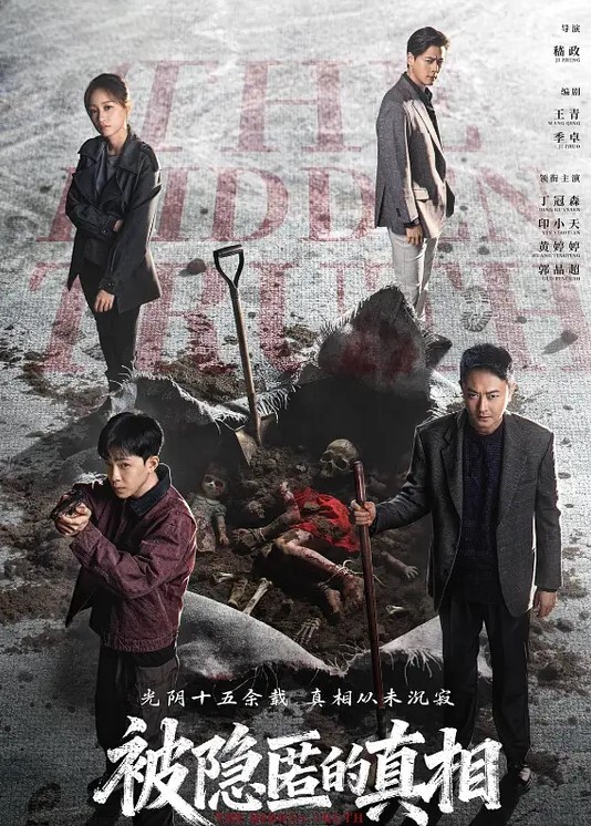 修女被强奸 - 最新91海报