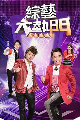 TMX005 阳痿治疗秘术 - 最新91海报