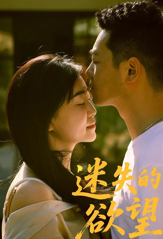 【破解版】BLB-011 繼續背叛的已婚婦女墮入墳墓●4P輪●地獄- 濱崎真緒 - 最新91海报
