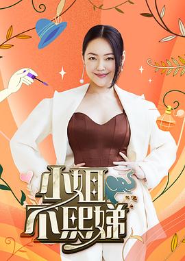 醫生請救救我的懶覺 - 最新91海报