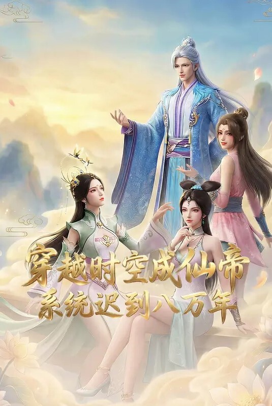 【水果派】儿子加班的那些日子 - 最新91海报