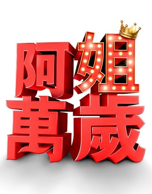丰满的金发女郎莱利詹纳在办公室里他妈的【NaughtyAmerica】 - 最新91海报