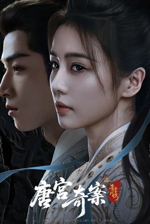 无耻之徒 第2季第4集 - 最新91海报