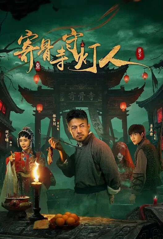 性爱大餐 鲍鱼焖上鸡 特殊的性爱大餐 - 最新91海报