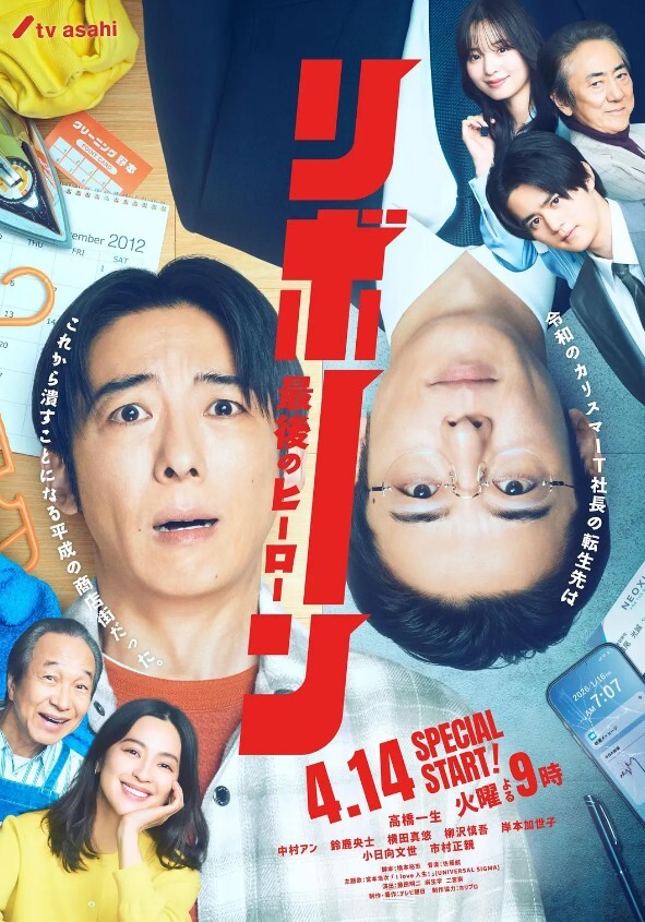 三明治作品Takara搜索暑假第1部分中文字幕 - 最新91海报