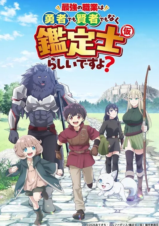yuukis椿胜弁异世界魔王哟召唤少女的奴隶魔法 - 最新91海报