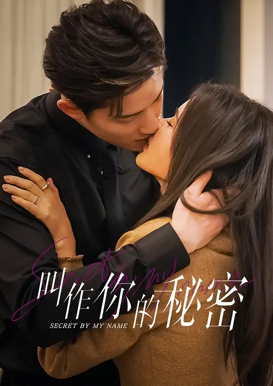 小宝贝爱你性感美女 - 最新91海报