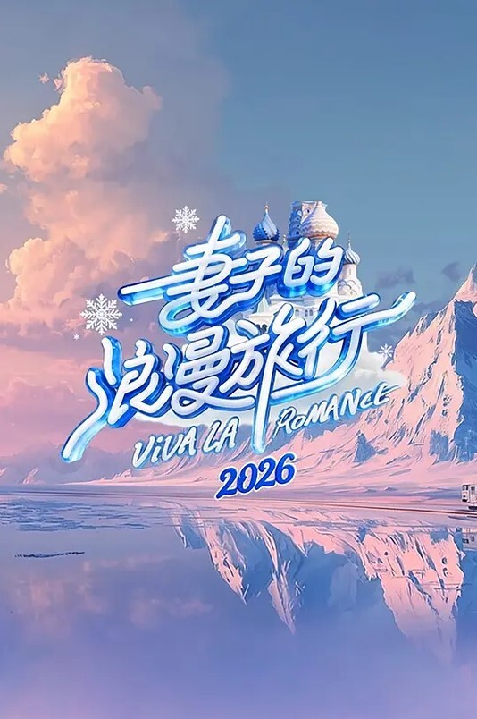 英国摩洛伊斯兰解放阵线茉莉花宰乱搞移民官【FantasyMassage】 - 最新91海报